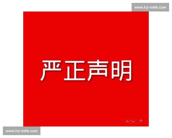 大连市球迷协会严正声明:抵制倒卖球票及盗版周边,保留追责权利 大连市球迷协会严正声明:抵制倒卖球票及盗版周边,保留追责权利