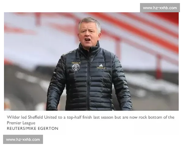 谢菲联官宣怀尔德下课 承诺未来随时欢迎回归