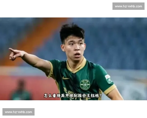 德转朱艺预告王钰栋身价暴涨！18 岁新星估值或破 200 万欧，球迷评论区竞猜最新身价